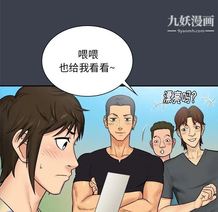 《真命天女找寻记》漫画 第7话