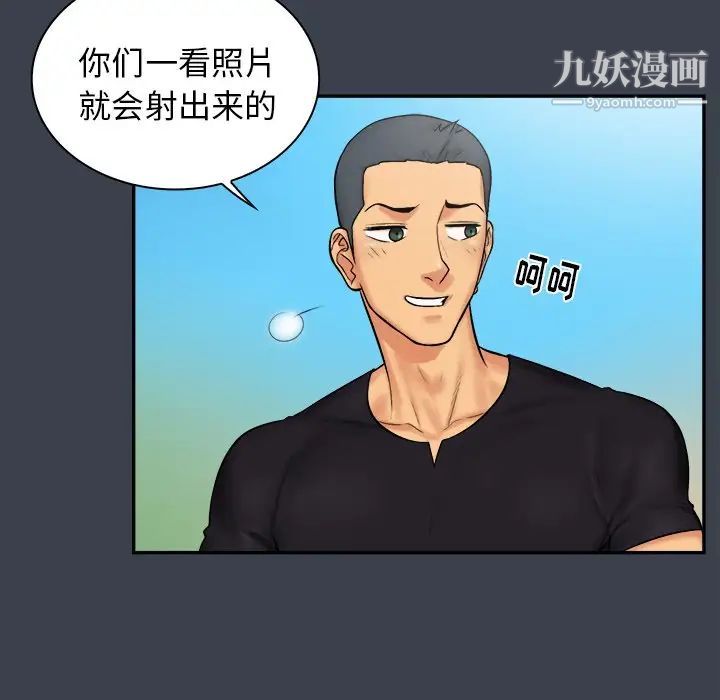 《真命天女找寻记》漫画 第7话