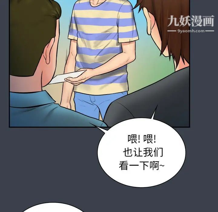 《真命天女找寻记》漫画 第7话