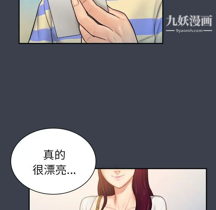 《真命天女找寻记》漫画 第7话