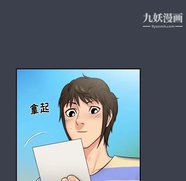 《真命天女找寻记》漫画 第7话