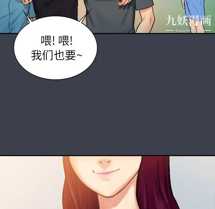 《真命天女找寻记》漫画 第7话