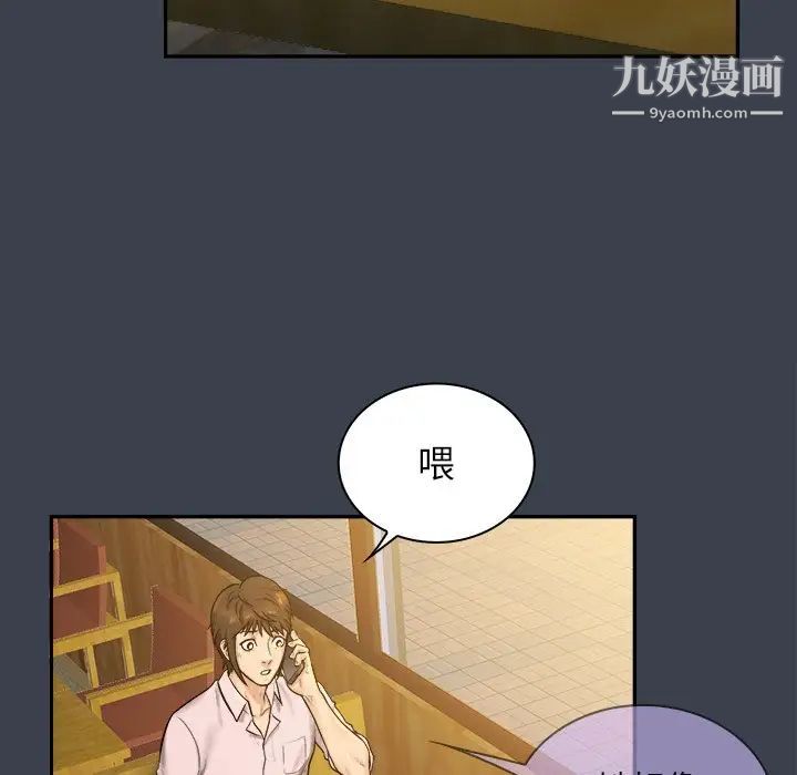 《真命天女找寻记》漫画 第7话