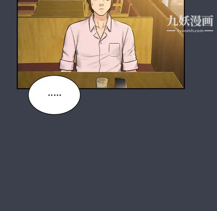 《真命天女找寻记》漫画 第7话