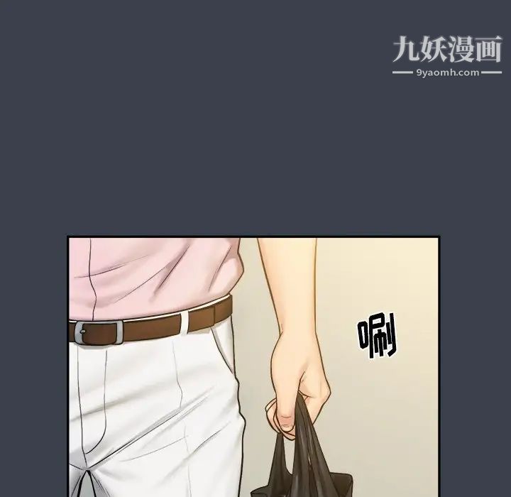 《真命天女找寻记》漫画 第7话