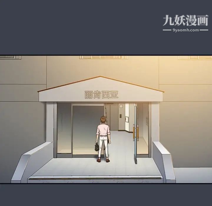 《真命天女找寻记》漫画 第7话