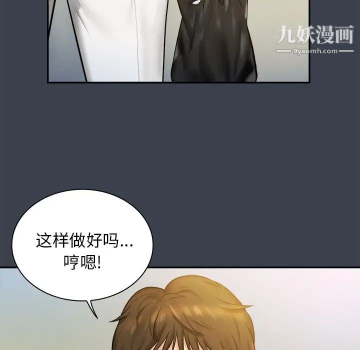 《真命天女找寻记》漫画 第7话