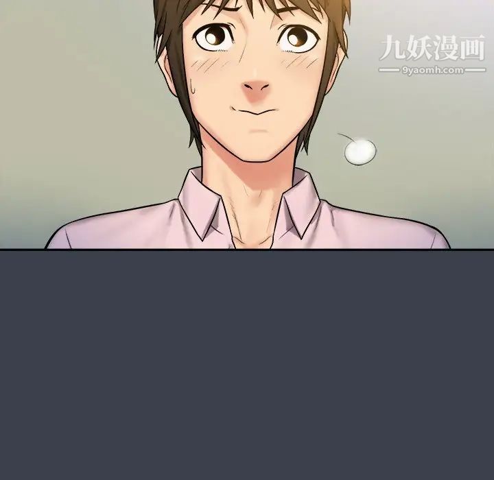 《真命天女找寻记》漫画 第7话