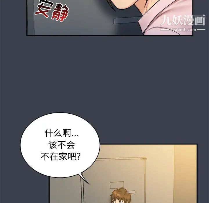 《真命天女找寻记》漫画 第7话