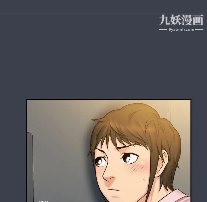 《真命天女找寻记》漫画 第7话