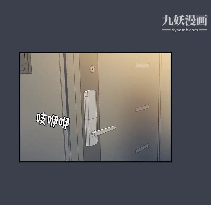 《真命天女找寻记》漫画 第7话