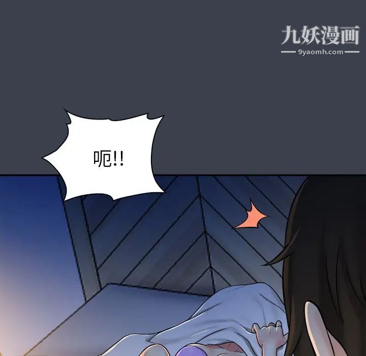 《真命天女找寻记》漫画 第7话
