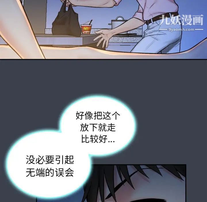 《真命天女找寻记》漫画 第7话