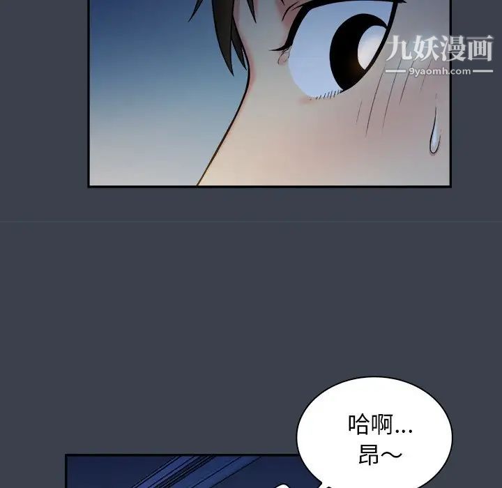《真命天女找寻记》漫画 第7话