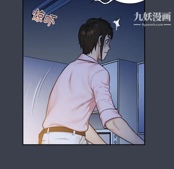 《真命天女找寻记》漫画 第7话