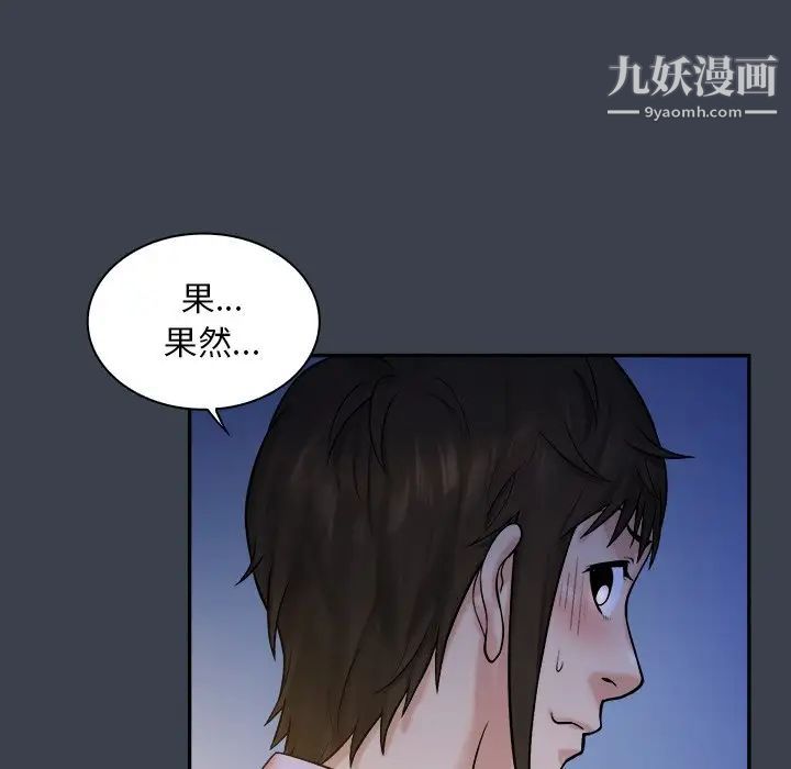《真命天女找寻记》漫画 第7话