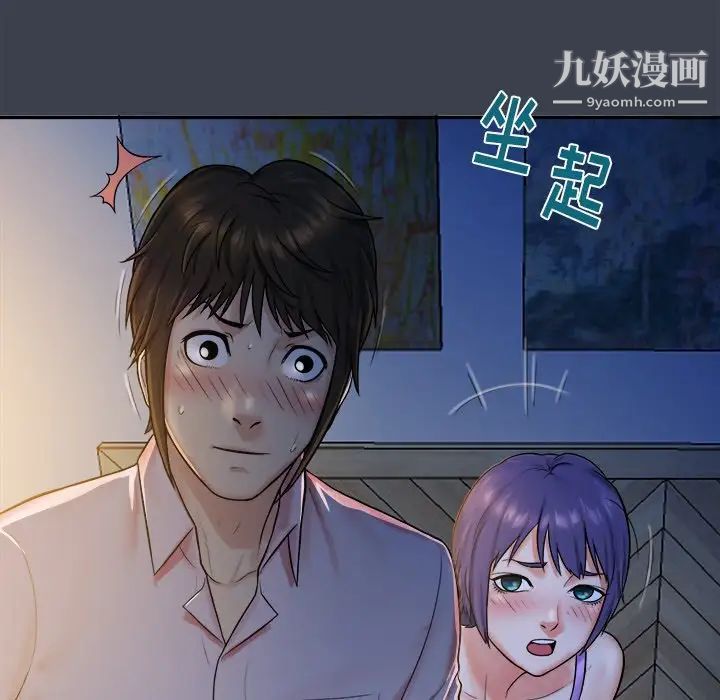 《真命天女找寻记》漫画 第7话