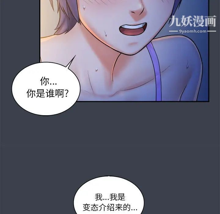 《真命天女找寻记》漫画 第7话