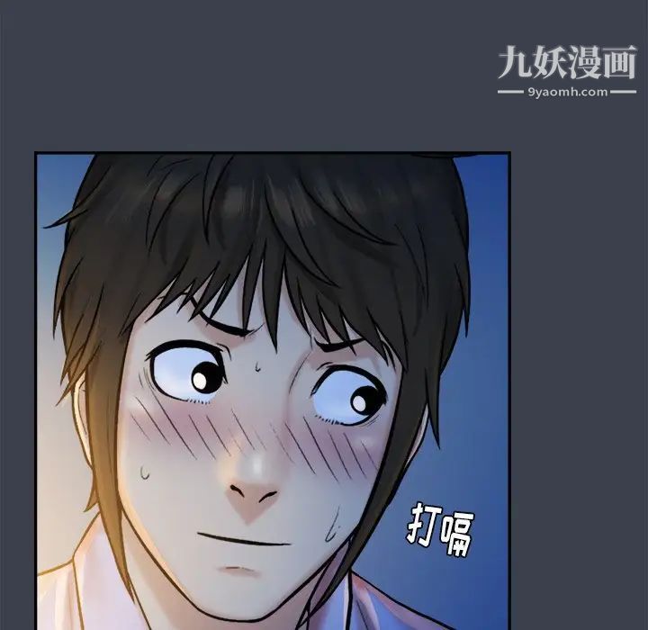 《真命天女找寻记》漫画 第7话