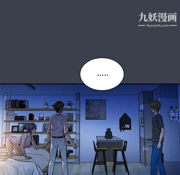 《真命天女找寻记》漫画 第7话