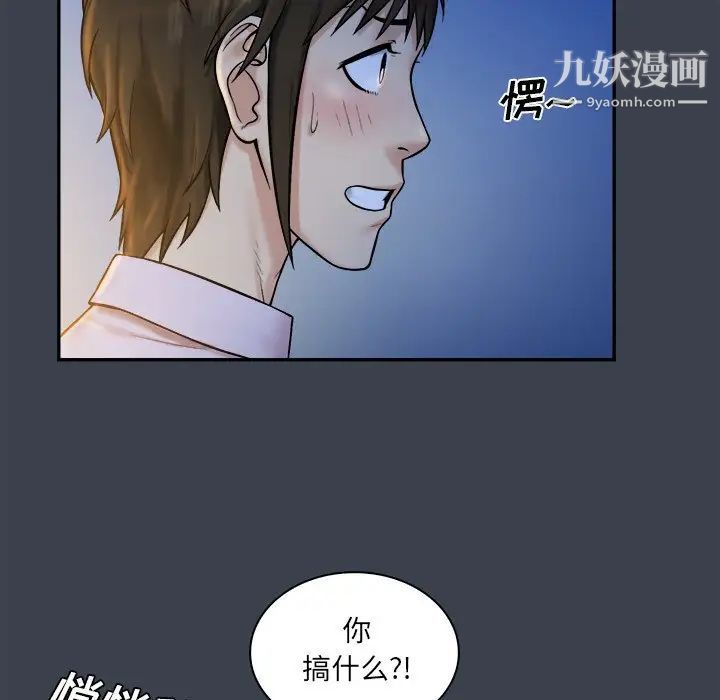 《真命天女找寻记》漫画 第7话
