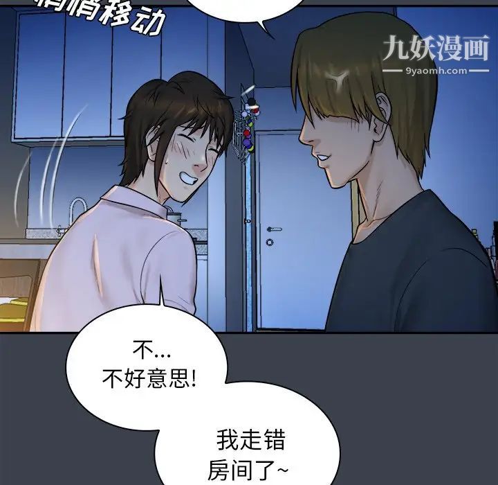 《真命天女找寻记》漫画 第7话