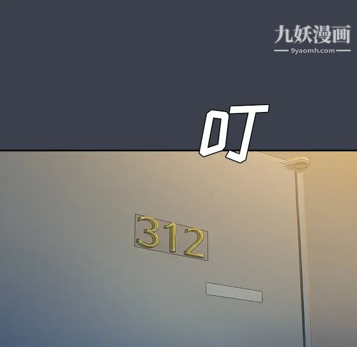 《真命天女找寻记》漫画 第7话