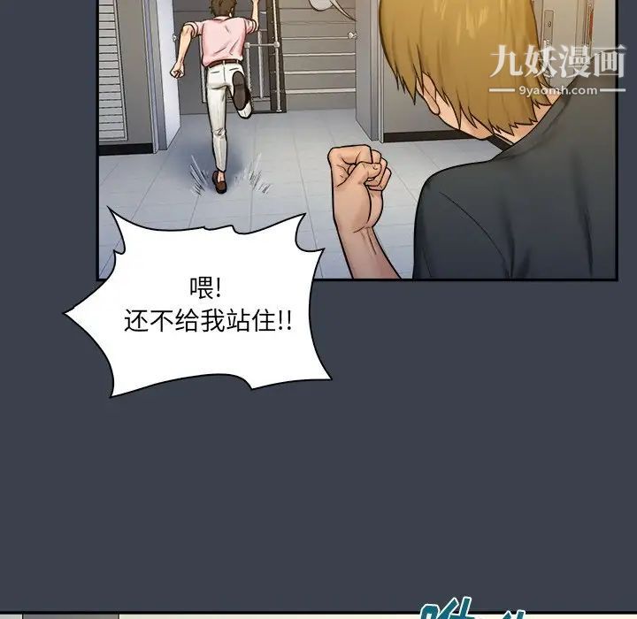 《真命天女找寻记》漫画 第7话