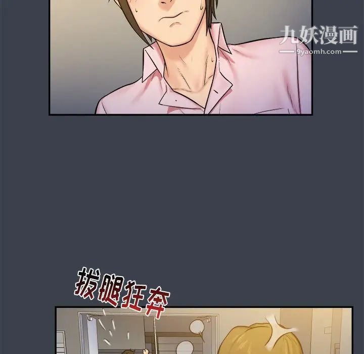 《真命天女找寻记》漫画 第7话