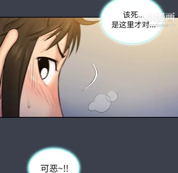 《真命天女找寻记》漫画 第7话