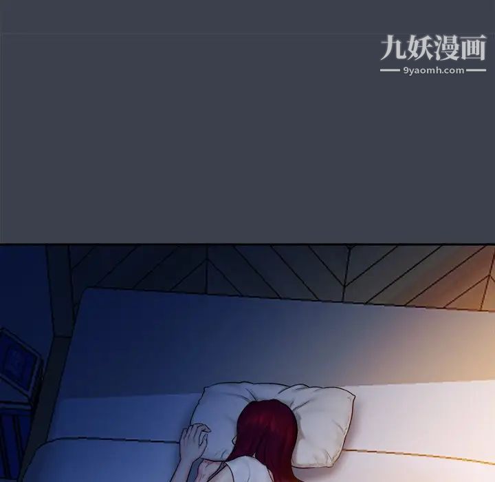 《真命天女找寻记》漫画 第7话