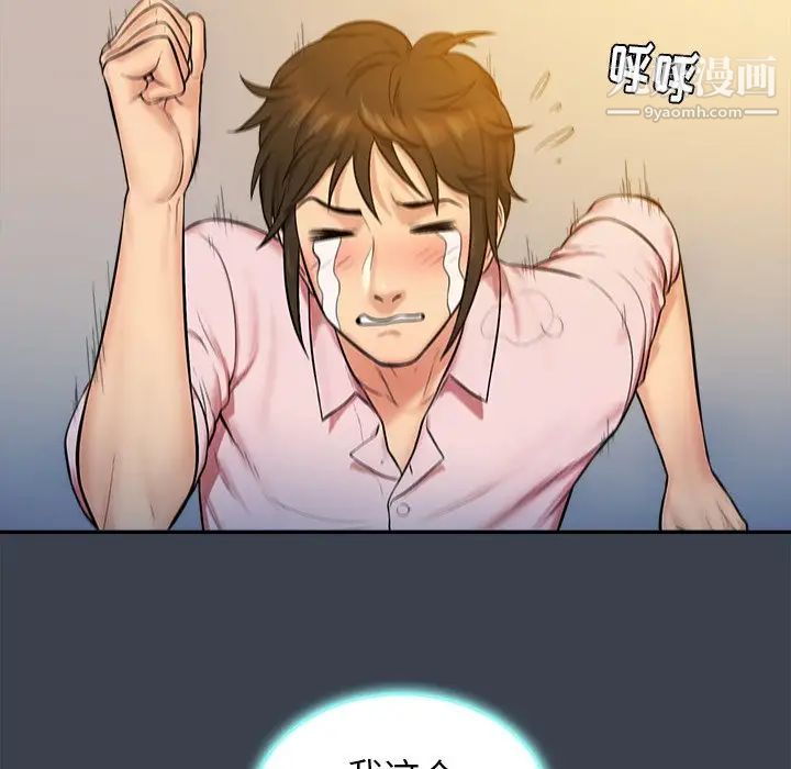 《真命天女找寻记》漫画 第7话