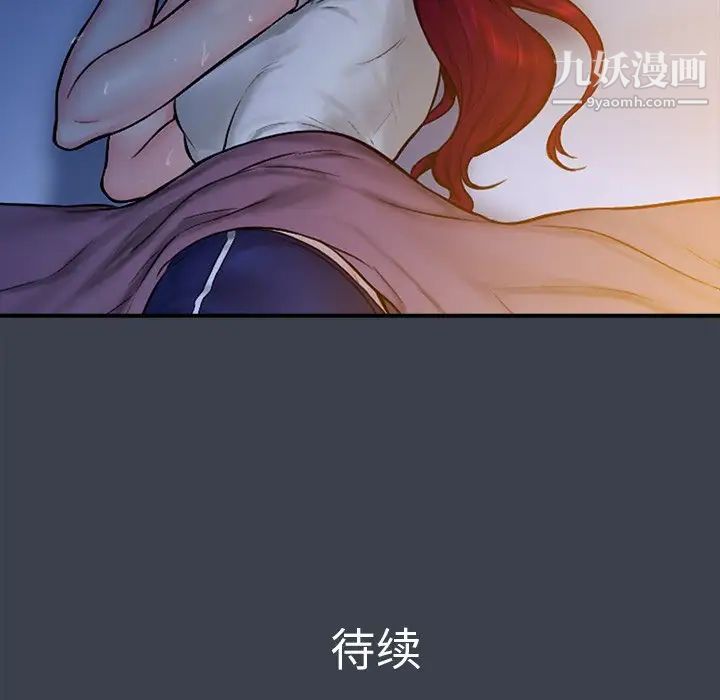 《真命天女找寻记》漫画 第7话