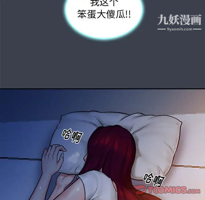 《真命天女找寻记》漫画 第7话