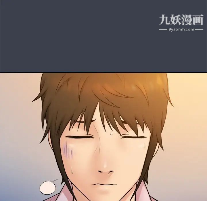 《真命天女找寻记》漫画 第8话