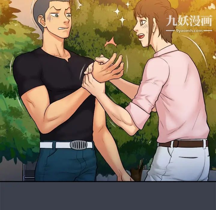 《真命天女找寻记》漫画 第8话