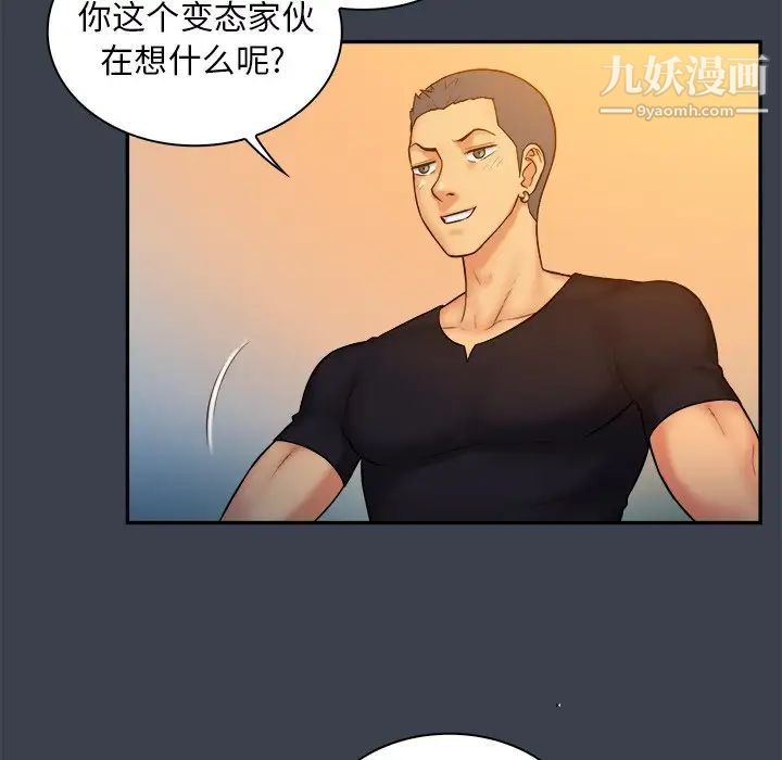 《真命天女找寻记》漫画 第8话