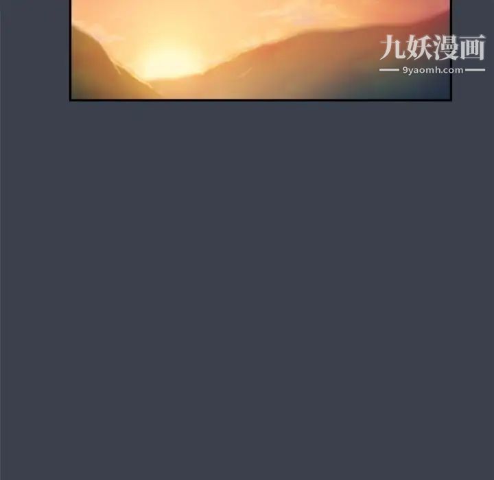 《真命天女找寻记》漫画 第8话