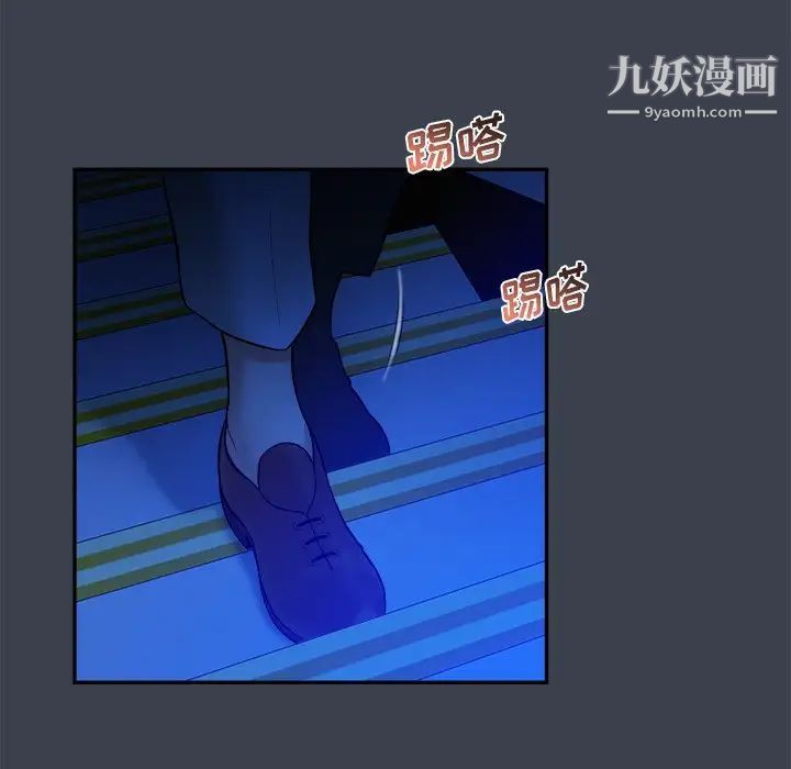 《真命天女找寻记》漫画 第8话