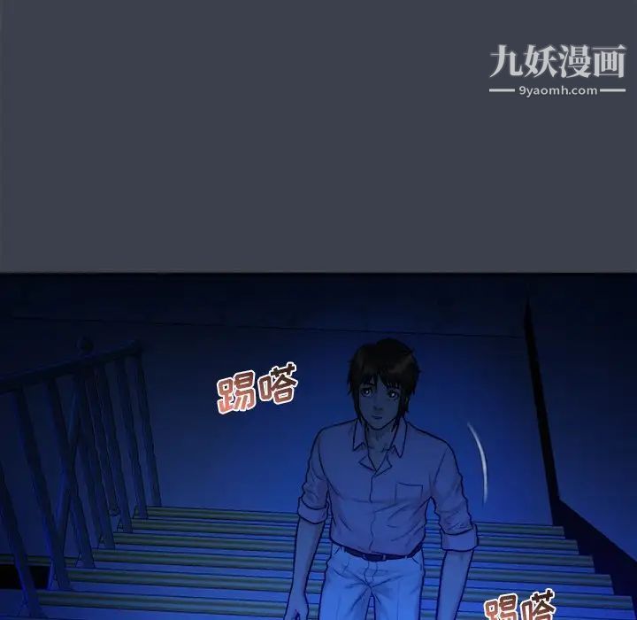 《真命天女找寻记》漫画 第8话