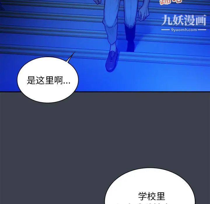 《真命天女找寻记》漫画 第8话