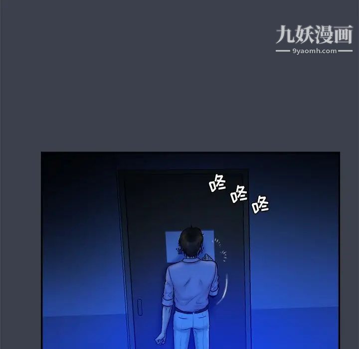 《真命天女找寻记》漫画 第8话
