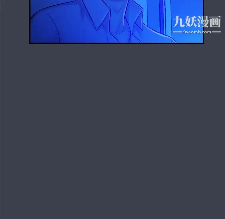 《真命天女找寻记》漫画 第8话
