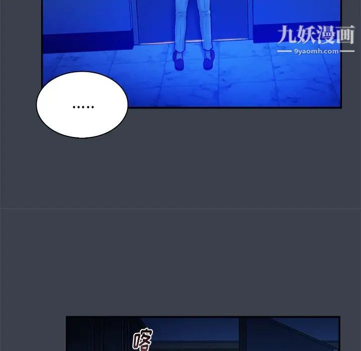 《真命天女找寻记》漫画 第8话