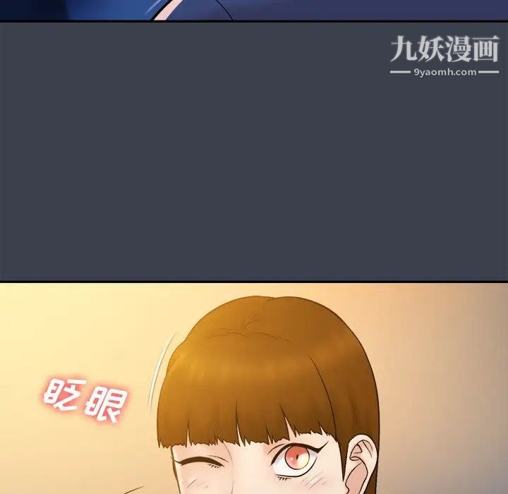 《真命天女找寻记》漫画 第8话