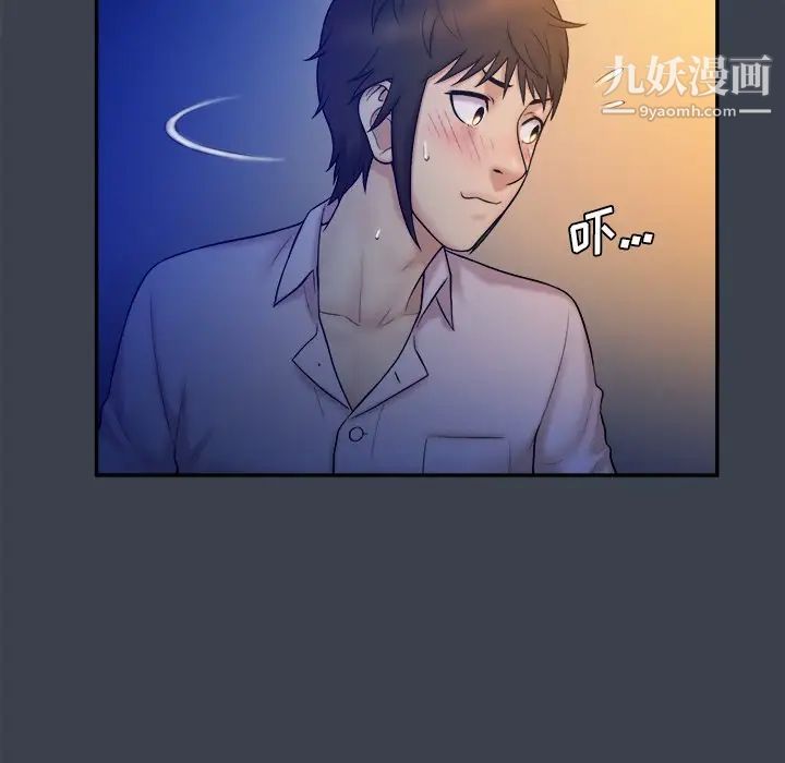 《真命天女找寻记》漫画 第8话