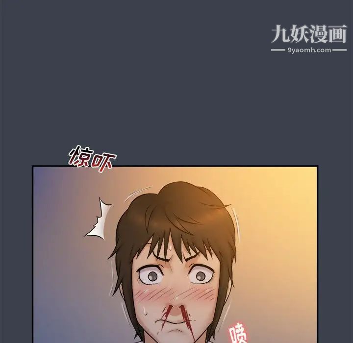《真命天女找寻记》漫画 第8话