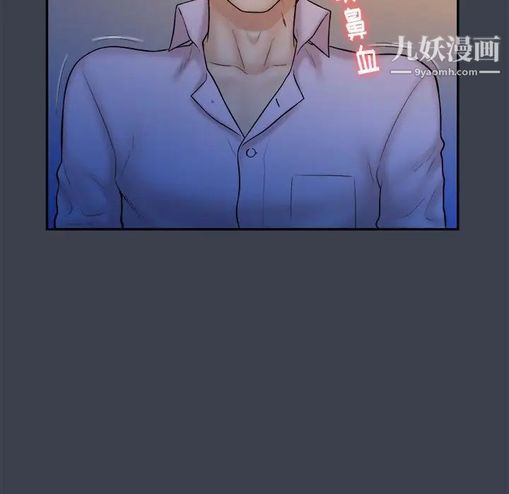 《真命天女找寻记》漫画 第8话