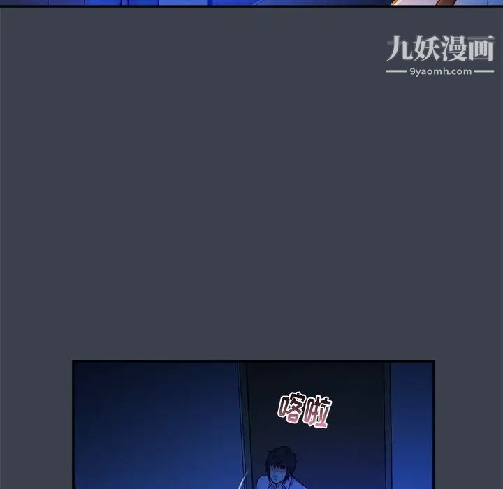 《真命天女找寻记》漫画 第8话
