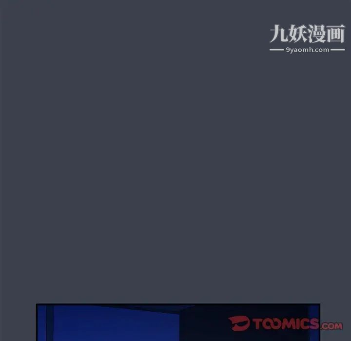 《真命天女找寻记》漫画 第8话